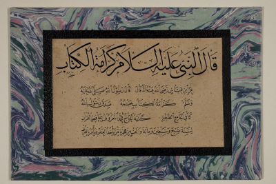 مشروع قاعدة بيانات مخطوطات الحضارة الإسلامية